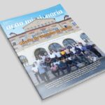 Ação Missionária – Agosto-Setembro 2025